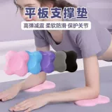 Защитные налокотники для йоги для спортзала для тренировок, нескользящие наколенники