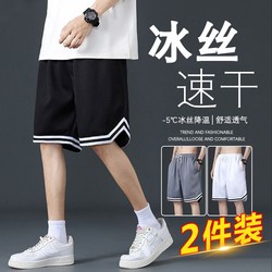 2 피스 여름 얼음 실크 스포츠 반바지 남자