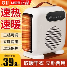 Обогреватель 亚都小型取暖器家用台式办公室桌面电暖器静音暖手暖脚迷你暖风机 YADU