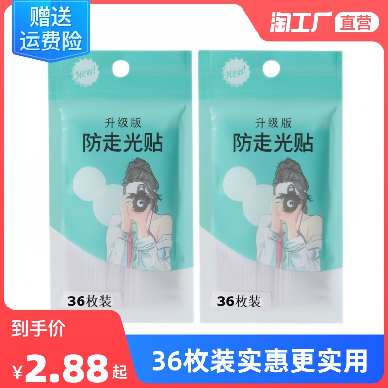 36 anti - walking - light shirts with skirts invisible and anti - slip shoulder coat collar and tie the chest collar