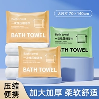 Одноразовое банное полотенце для умывания, портативные влажные салфетки для путешествий, хорошо впитывает воду