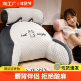 Прикроватная подушка талия спина откинулась назад к задней части задней диванской кровать, подушка, подушка, беременная женщина, летняя головная подушка, вентиляционное кресло