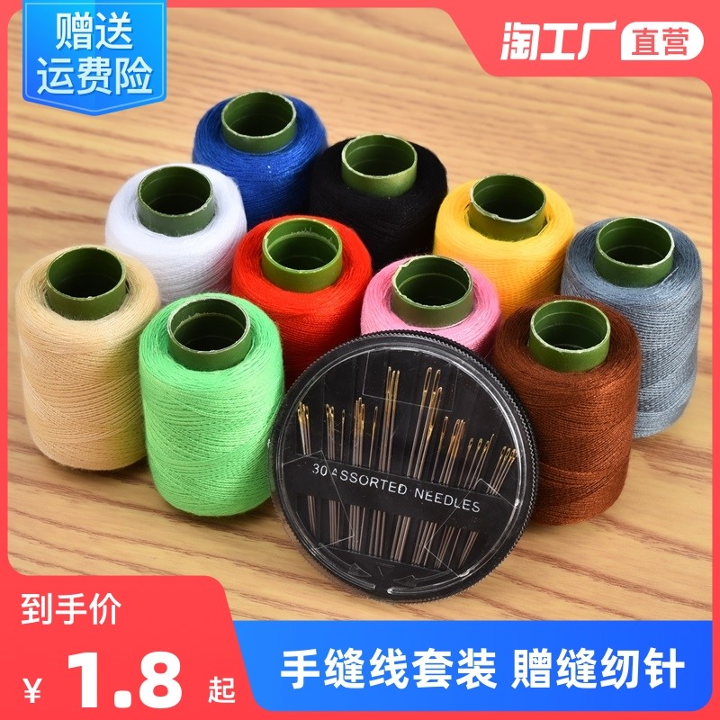 Home Polyester Fiber Line Handmade Stitch Sewing Thread Sewing Machine Line Black And White Needlethread Suit Small Roll Line 402 Red Hand Stitches