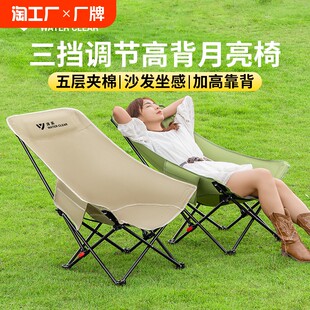 清シリーズ アウトドア ムーンチェア ハイバック デッキチェア ビーチチェア ポータブル折りたたみチェア キャンプ折りたたみチェア フィッシングスツール