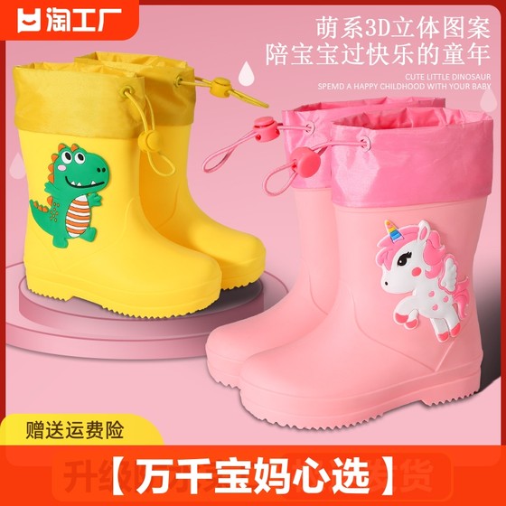 Children's rain boots girls 2024 plus velvet women's rain boots non-slip baby toddler boys children's water shoes rubber shoes waterproof