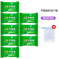 85G*7 штук (мыло алоэ) отправьте 3 пузырьковых сетки