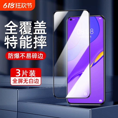Подходит для Huawei nova8/7/6/5/4/3 закаленная пленка p50/p40/p30/p20pro/plus пленка для мобильного телефона nova9se/8se/7se/nova12 полноэкранная 11 керамическая гидрогелевая пленка Glory