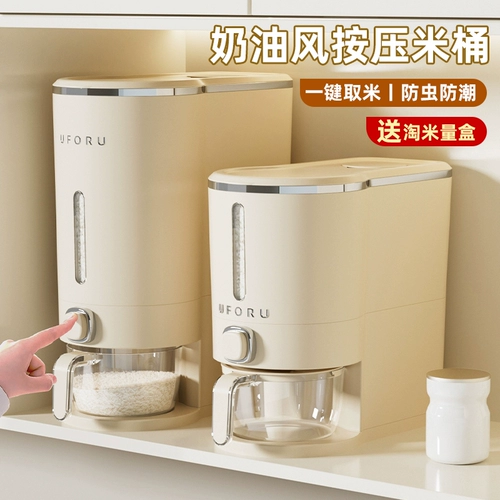 Рисовая бочка домашние насекомые -подверженные пищевой пищевой пищевой пищевой шкафу -герметизации.