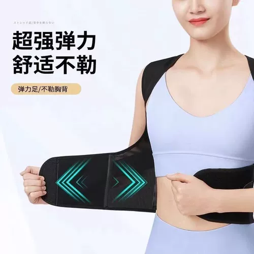 Детский ортопедический корсет, корректор осанки, ортезы подходит для мужчин и женщин, красивая спина