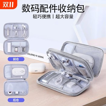 Double-layer waterproof data cable storage bag