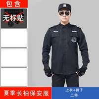 Летний лонгслив, штаны