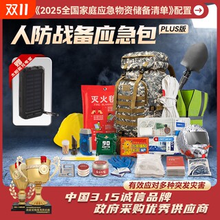 Tongyou earthquake rescue kit multi-functional combat readiness