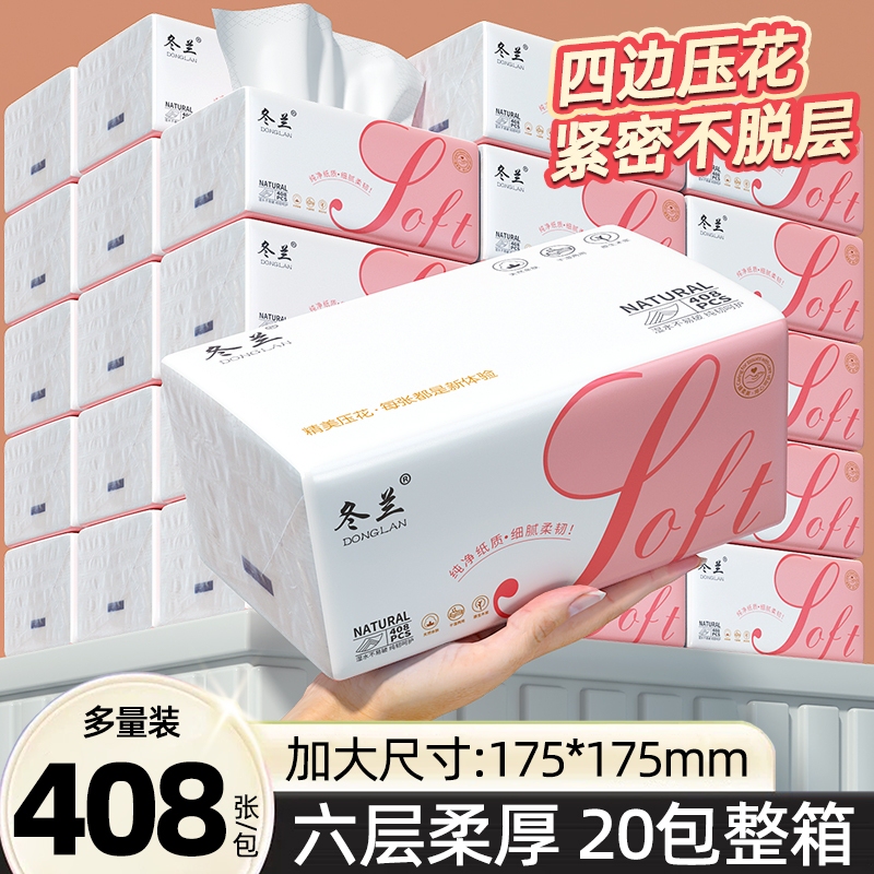 Donglan Tissue Paper, Household Economical Pack, 6-Ply Thickened Hand Wipes, Full Box of Napkins, Toilet Paper