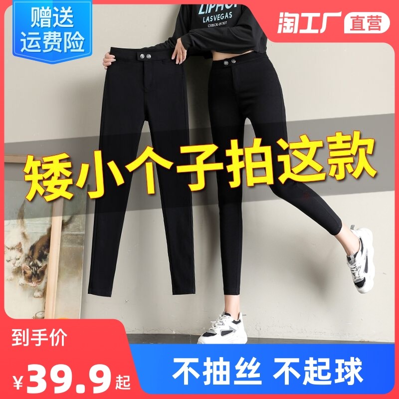 80% small sub slim fit underpants woman outside wearing magic tight body high waist pencil 90% little black pants 100 lap little foot