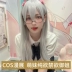 cosplay nửa dưới khung kiêng trang trí kính trang trí nổi tiếng internet hai chiều em gái hoàng gia jk mềm mại khung cô gái Nhật Bản phong cách cổ điển 