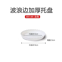 [4 Установка] толстый белый Hy140#(внутренний диаметр 12 см)