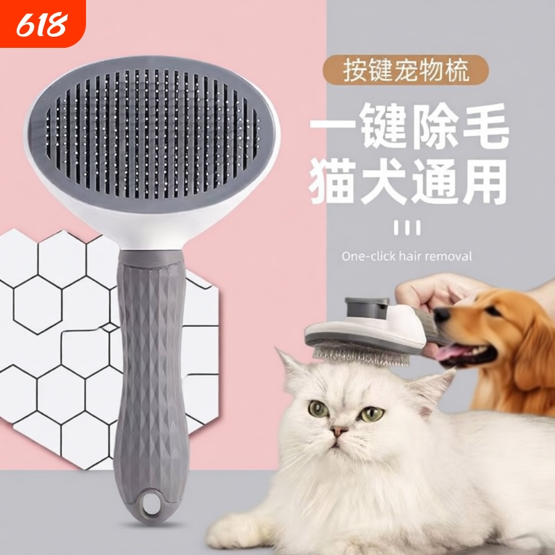 Pet Hair Removal Brush, Cat Grooming Tool, Needle Comb, Specialized Tool for Cleaning Dog and Cat Hair