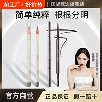 Водостойкий карандаш для бровей, краска для бровей, долговременный эффект, не стирается, подходит для начинающих, натуральный стиль