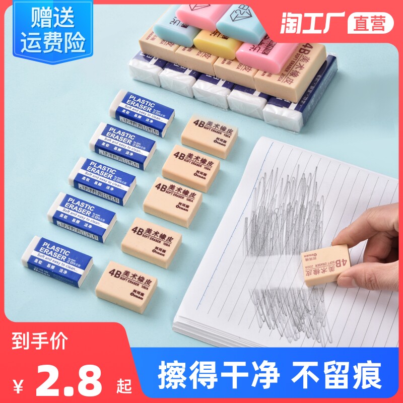 Rubber Primary School students wipe clean 2B creative cartoon cute high gloss large 4B Image leather elephant leather no trace no debris Art special children learning stationery tools examination elephant leather