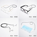 Японский модный ремешок, мужской защитный шнурок-держатель, нескользящие солнцезащитные очки, цепь