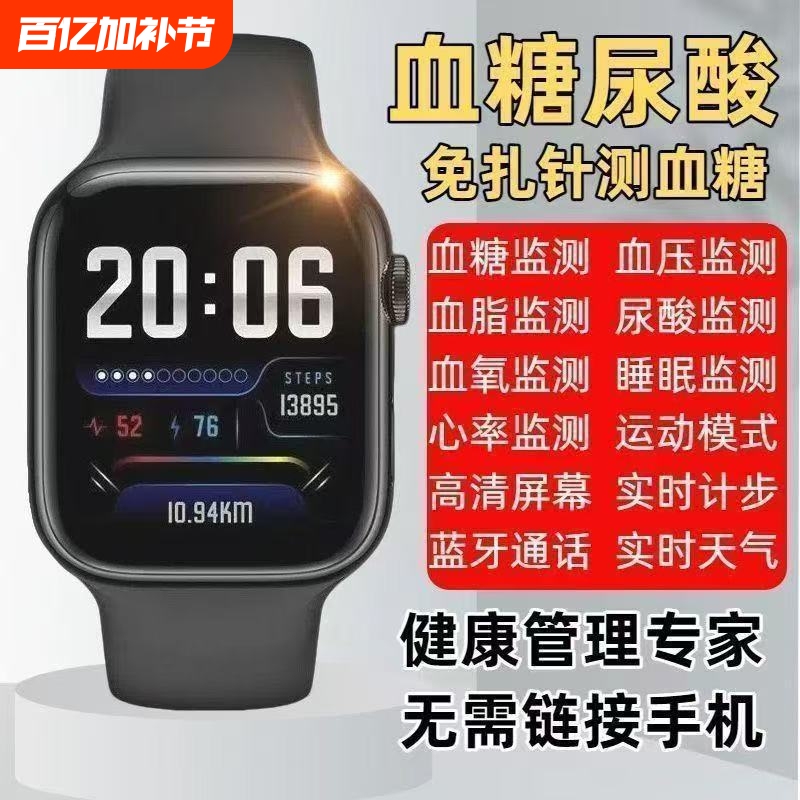 Authentic Product Suitable for Huawei (Huawei) Harmonyos [Medical Recommendation] German Imported Smartwatch for Measuring Blood Sugar, Blood Pressure, Uric Acid, Blood Lipids, Heart Rate, and Sleep Monitoring for the Elderly