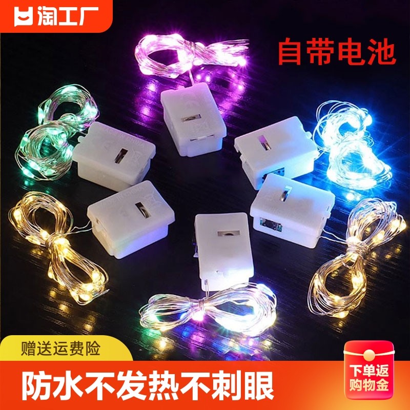 Led small colored lights flashing lights Full Star lights Stars With Copper Wire Atmosphere Light Strips Decorated Balloon Flowers Bouquet Cake