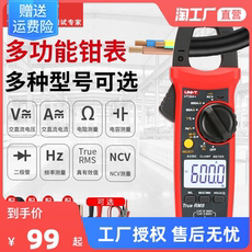 Токовые клещи 优利德ut201+高精度钳形表万用表数字交直流电流表钳型钳流万用表