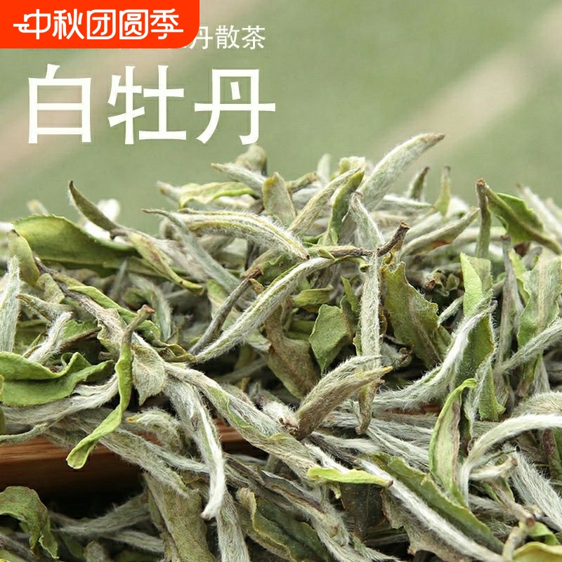 Fuding Old White Tea 2026 White Peony Loose and Bagged High Mountain Tea 100g 500g First Grade Floral Fragrance Handmade Fuding Old White Tea 2026 White Peony Loose and Bagged High Mountain Tea 100g 500g First Grade Floral Fragrance Handmade