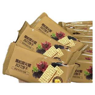 黑松露火腿苏打饼干藜麦早餐下午茶奇亚籽饼干咸香整箱批发酥脆