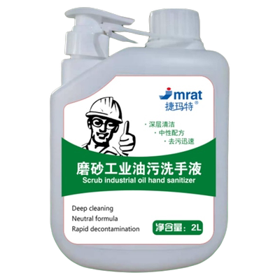捷玛特磨砂工业洗手清洁液整箱批