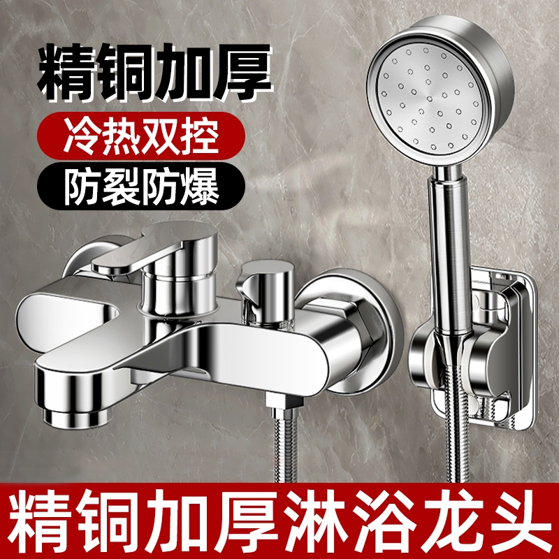 Shower Faucet Mixing Valve Showerhead Bath Set Bathroom Bathtub Water Heater Triple Hot and Cold Water Faucet for Bathing