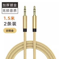 2 [медное золото] 1,5 метра ★ Без поврежденного качества звука