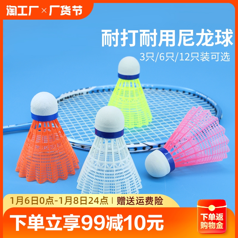 Fight-resistant nylon ball badminton ball head plastic rubber multicoloured training ball durable windproof room not easy to suck outdoor-Taobao