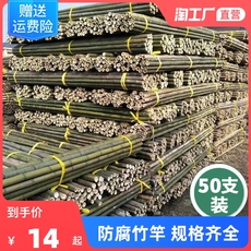 Садовый инвентарь 竹杆小竹子蔬菜爬藤园艺架种菜园搭架豆角架篱笆栅栏彩旗杆细竹子 Pang trade