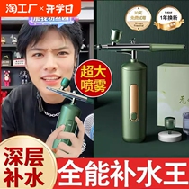 Oxygen injection meter beauty instrument home facial hydrating essence introduction instrument beauty salon special handheld nano spray gun