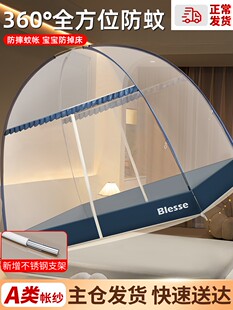 Mongolian yurt mosquito net home installation-free 2024 new dormitory folding student anti-fall bedroom mosquito cover tent air conditioner
