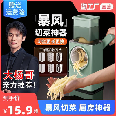taobao agent Blast -cut vegetable artifact Household kitchen multi -functional vegetable cutter commercial cutting machine potato chips