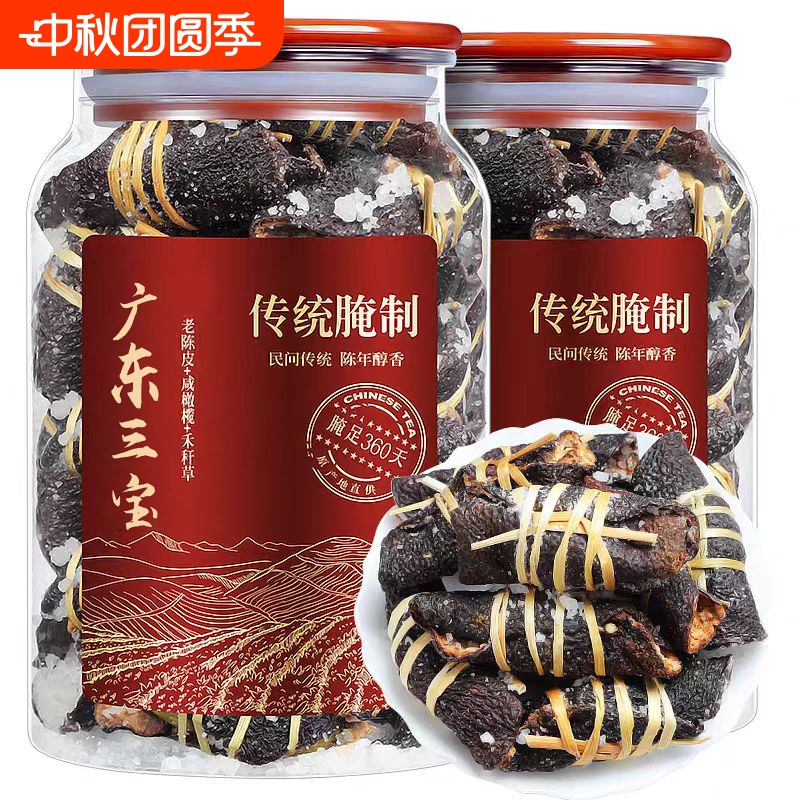 Guangdong Aged Tangerine Peel Salty Olive Tea, Three Treasures Mixed with Water, 20-Year-Aged Dried Tangerine Peel, Guangdong Three Treasures Specialty, Handmade Traditional Pickling Guangdong Aged Tangerine Peel Salty Olive Tea, Three Treasures Mixed with Water, 20-Year-Aged Dried Tangerine Peel, Guangdong Three Treasures Specialty, Handmade Traditional Pickling