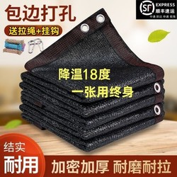 Black awning canopy sunshade net rural yard sun screen mesh car shed garage outdoor tarpaulin insulation