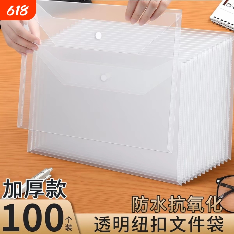 100 Transparent A4 Thick Plastic Waterproof File Folders Office Document Storage Bags Transparent Snap-Fastener Document Bags Storage Bags Contract Bags A4 Large Capacity Wholesale 100 Transparent A4 Thick Plastic Waterproof File Folders Office Document Storage Bags Transparent Snap-Fastener Document Bags Storage Bags Contract Bags A4 Large Capacity Wholesale