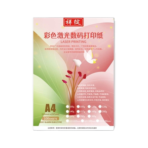 祥绽激光铜版纸a4高光哑光双面打印照片A3铜板彩激纸128克157g300g激光打印200克250克460亚光哑粉纸彩印海报