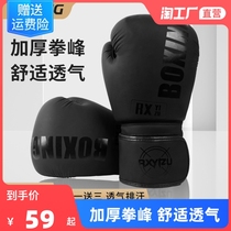 Boxe Gants Adultes Professionnels Loose Beats Sandbags Free Pacing Sand Pack Boxe Gants pour les hommes et les femmes Forage des enfants Tistes