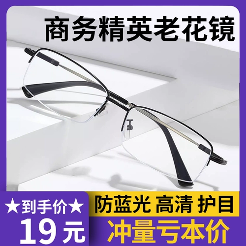 Бренд старый цветочный зеркал мужское среднее и пожилое HD Anti -Blu -Ray Highlyless High -Fend Authentic Portable Portable