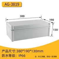 Ag Тип 380*190*130 мм