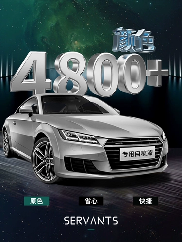 Автоматическая краска с черным самостоятельно