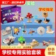 Primary school students science small experiment set handmade science and technology invention materials children's holiday gift toys