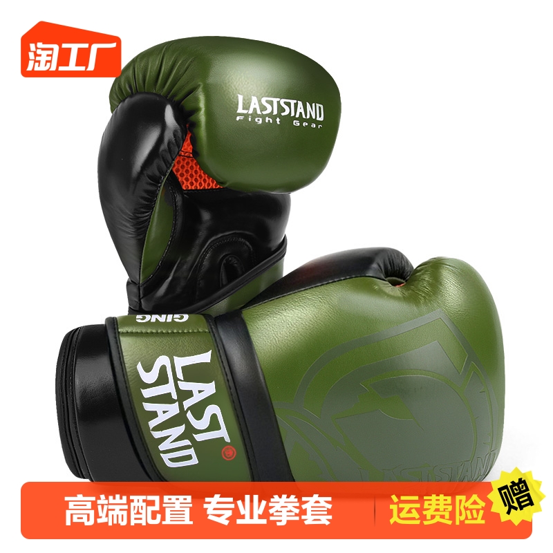 Boxer sets adult male and female professional Fight boxing Boxing Boxing Loose training abrasion-proof Real Fight Boxing Gloves Sandbag Equip-Taobao