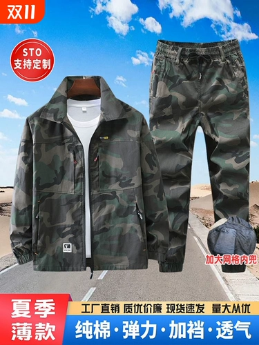 Эластичный камуфляжный комплект, тонкий хлопковый износостойкий комбинезон, рабочая одежда