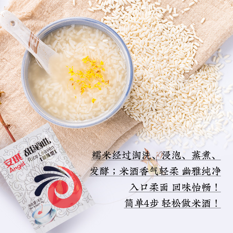 甜酒的魅力与作用-健康-淘宝百科网