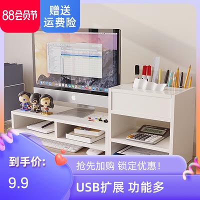 Office desktop computer monitor screen USB elevated keyboard mouse storage rack bracket desktop storage
